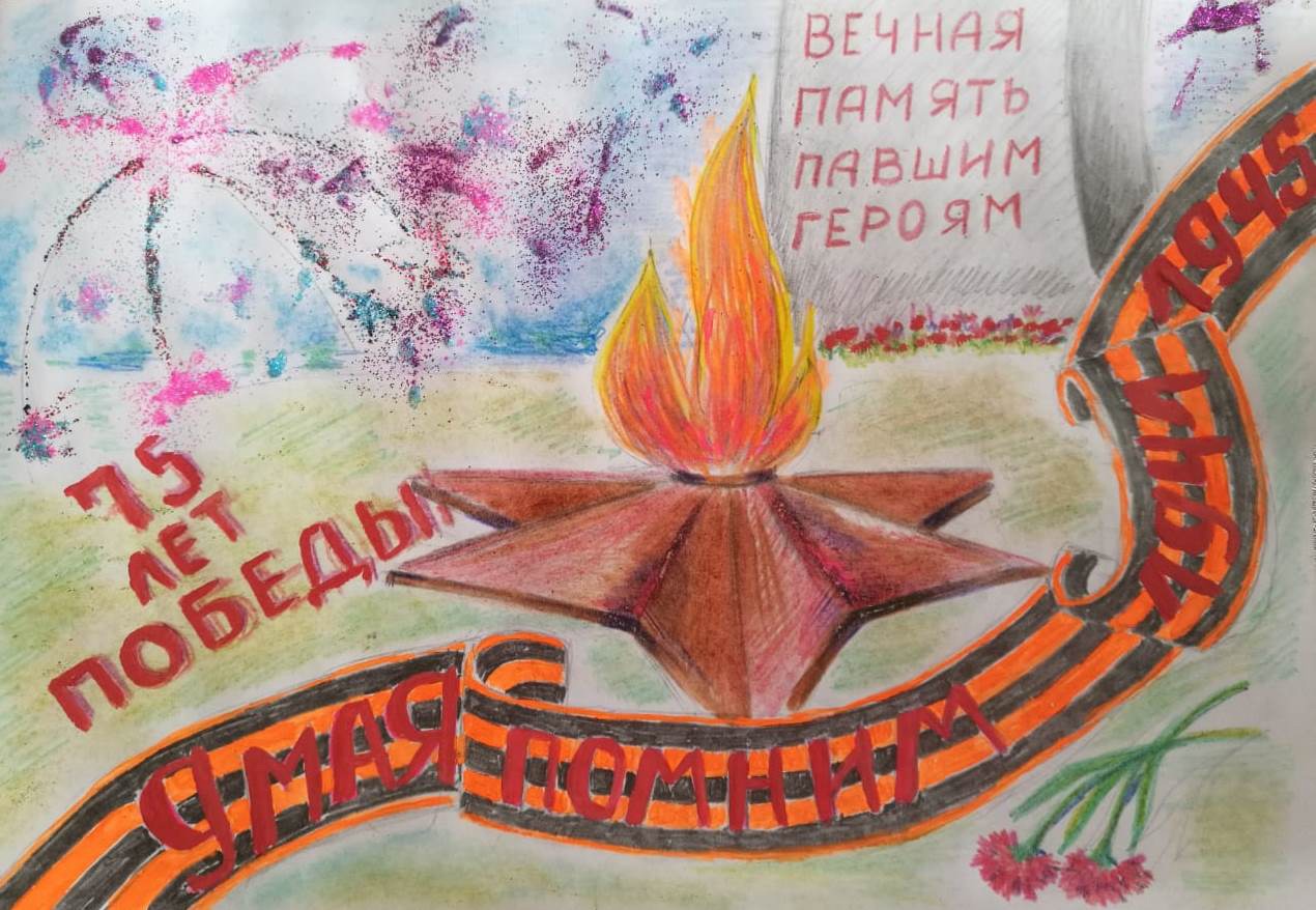 Поьела. Вечный огонь рисунок. Рисунок на тему 9 мая. Вечный огонь рисунок к Дню Победы. Детские рисунки на тему вечный огонь.